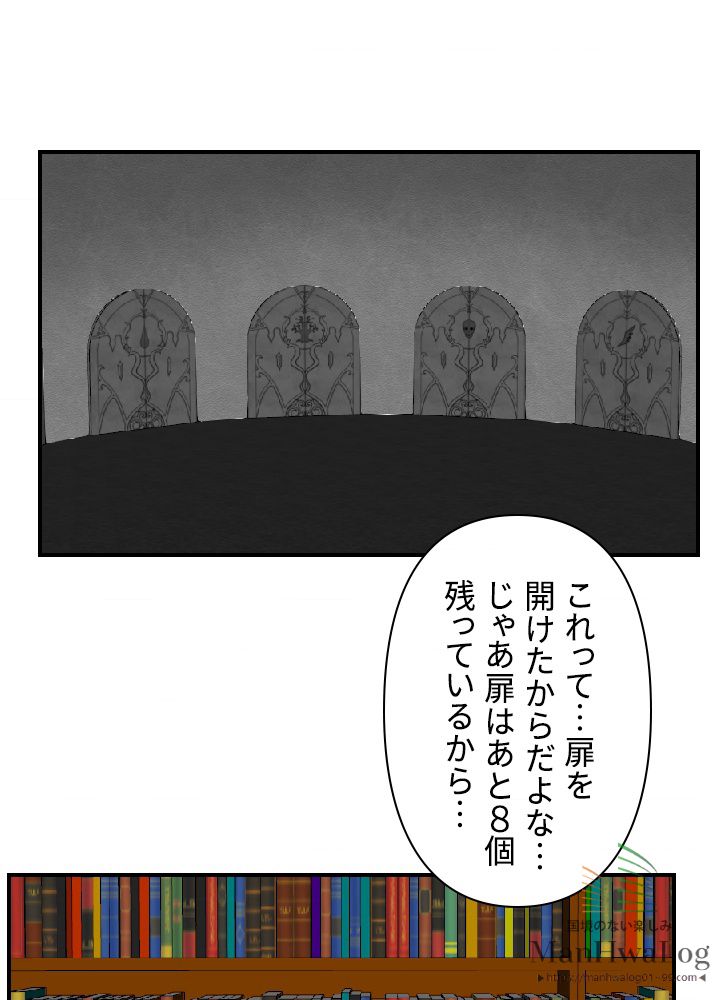 READER〜活字中毒者が大魔導士の後継ぎになった〜 第23話 - Page 14