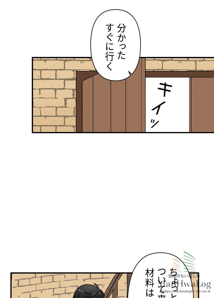 READER〜活字中毒者が大魔導士の後継ぎになった〜 第23話 - Page 19