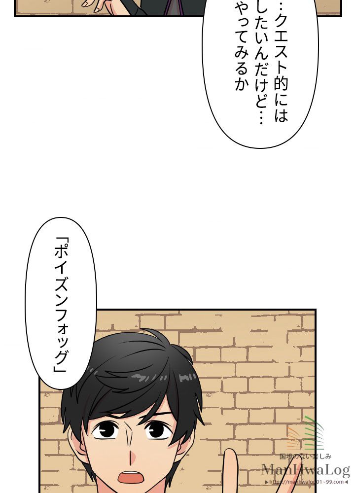 READER〜活字中毒者が大魔導士の後継ぎになった〜 第23話 - Page 33