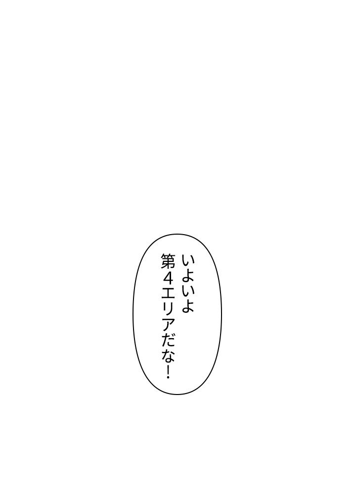 READER〜活字中毒者が大魔導士の後継ぎになった〜 第51話 - Page 3