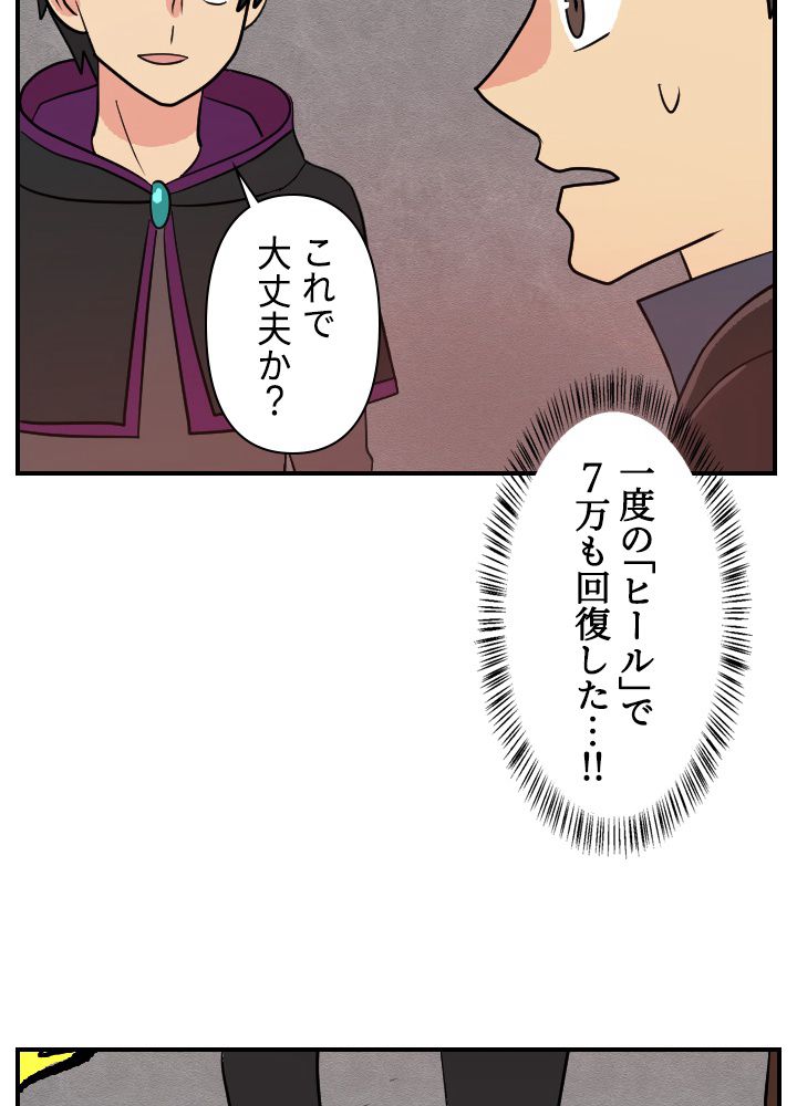 READER〜活字中毒者が大魔導士の後継ぎになった〜 第51話 - Page 27