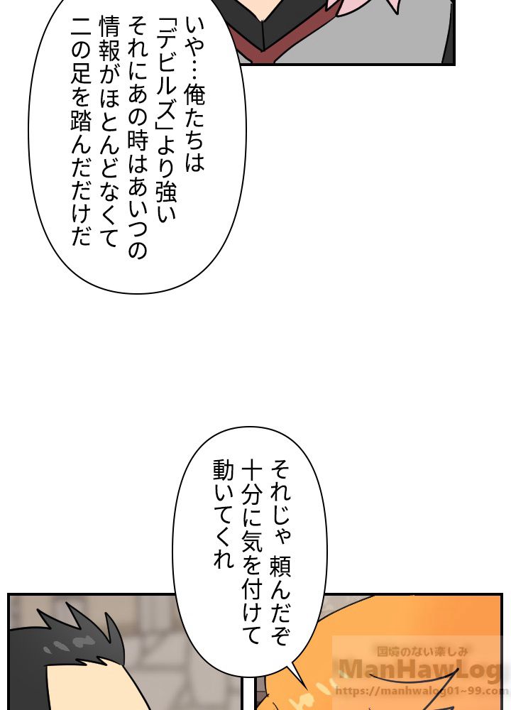 READER〜活字中毒者が大魔導士の後継ぎになった〜 第51話 - Page 47