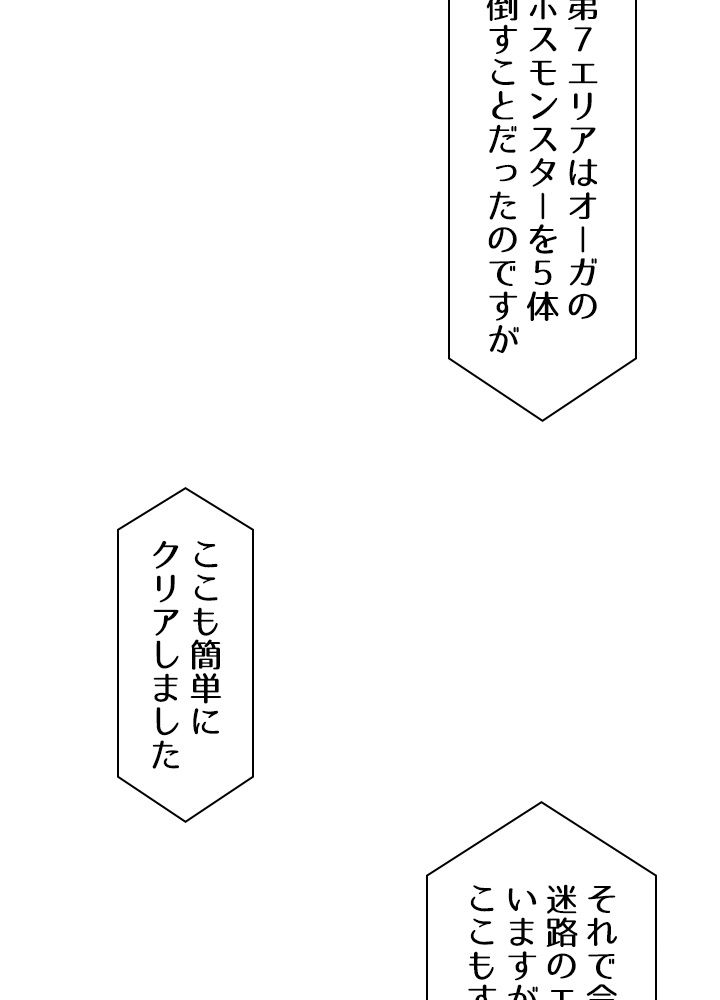 READER〜活字中毒者が大魔導士の後継ぎになった〜 第51話 - Page 88