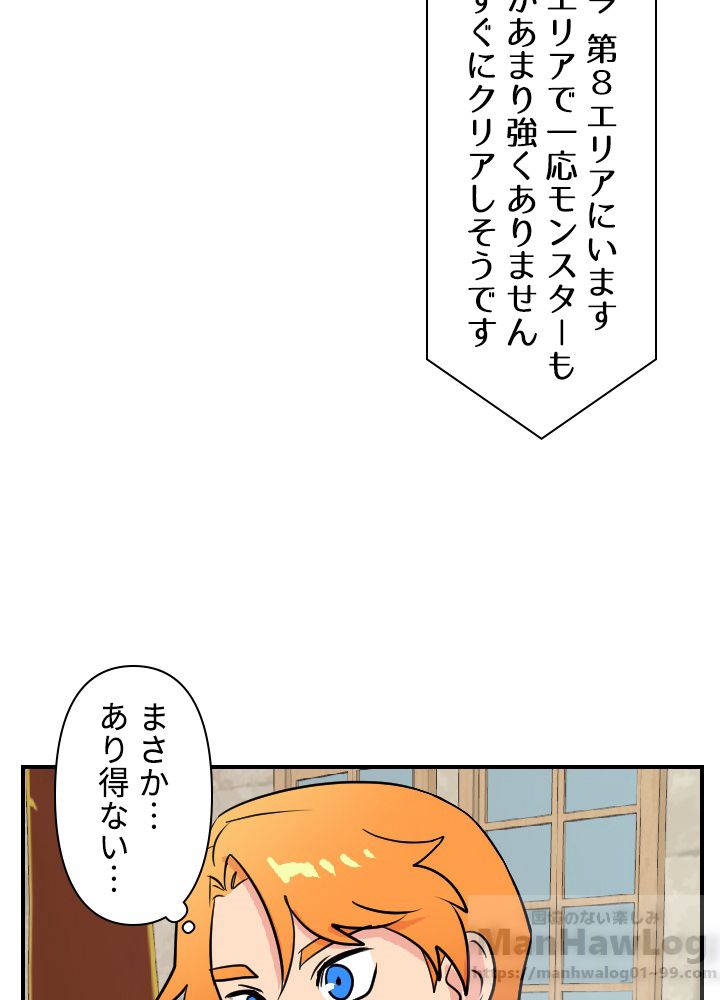 READER〜活字中毒者が大魔導士の後継ぎになった〜 第51話 - Page 89