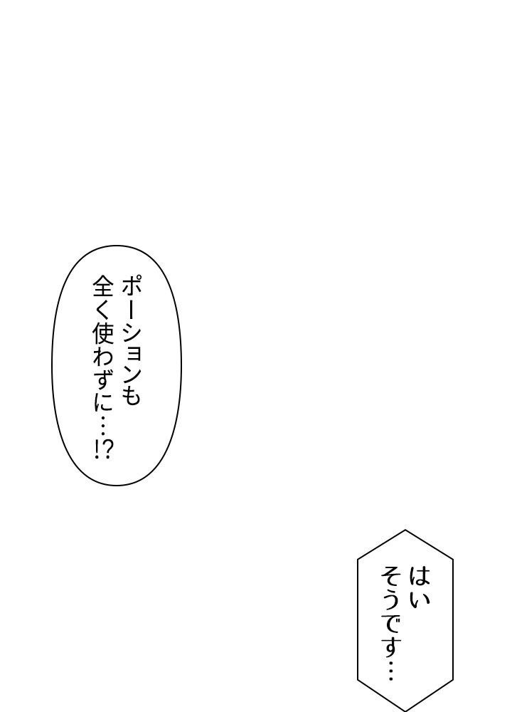 READER〜活字中毒者が大魔導士の後継ぎになった〜 第51話 - Page 93