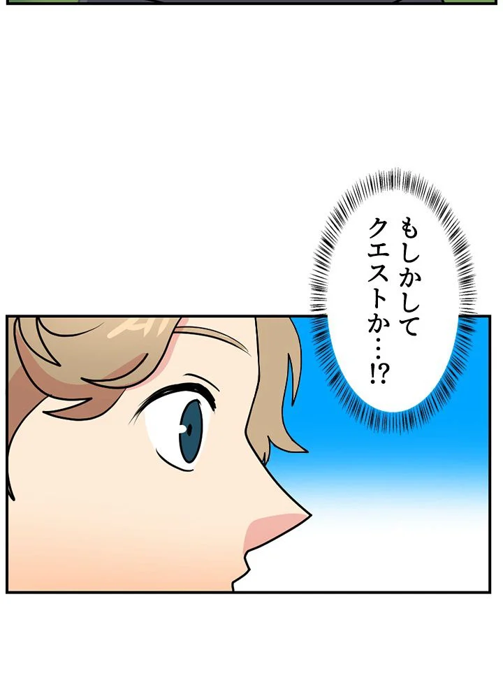 READER〜活字中毒者が大魔導士の後継ぎになった〜 第72話 - Page 15