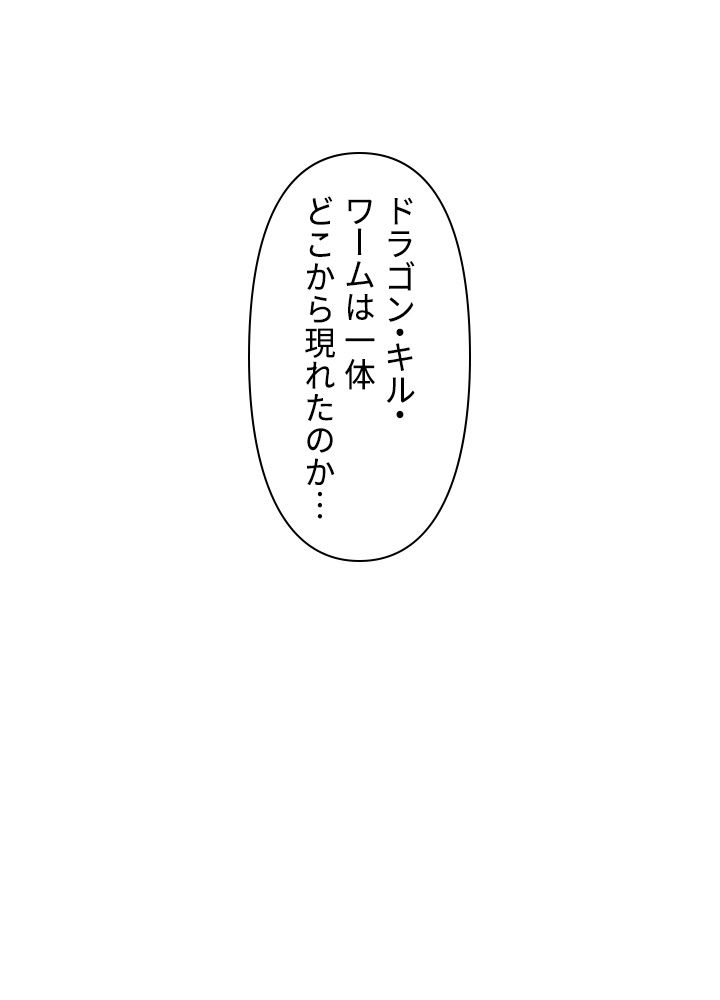 READER〜活字中毒者が大魔導士の後継ぎになった〜 第169話 - Page 19