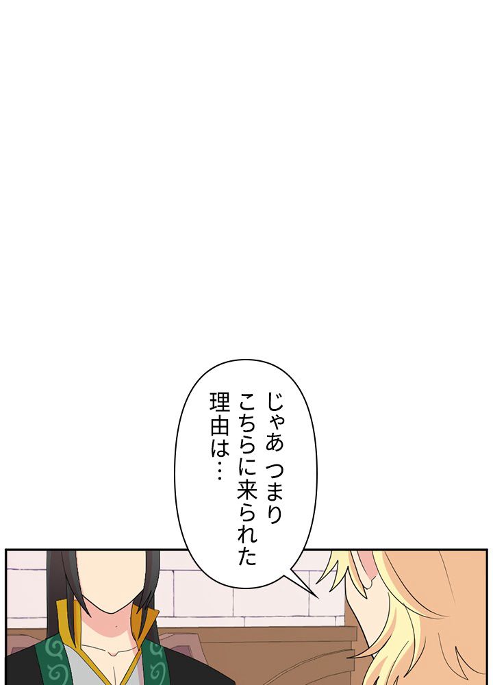 READER〜活字中毒者が大魔導士の後継ぎになった〜 第169話 - Page 3