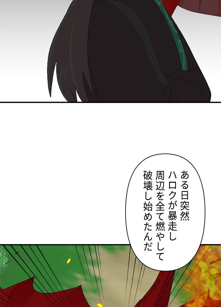 READER〜活字中毒者が大魔導士の後継ぎになった〜 第169話 - Page 60