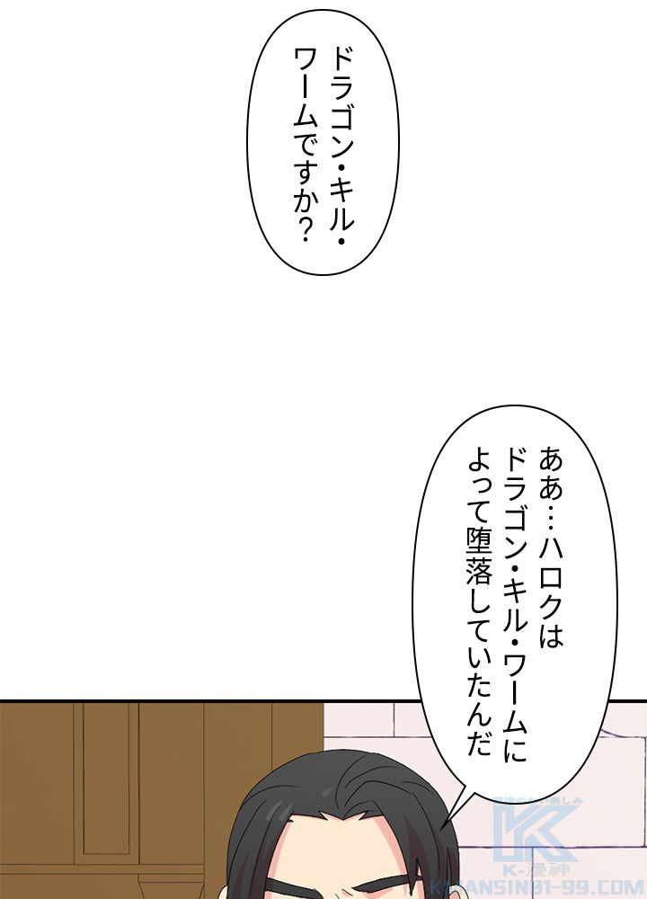 READER〜活字中毒者が大魔導士の後継ぎになった〜 第169話 - Page 68