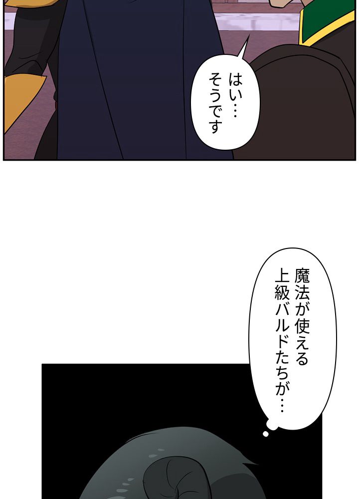 READER〜活字中毒者が大魔導士の後継ぎになった〜 第119話 - Page 13