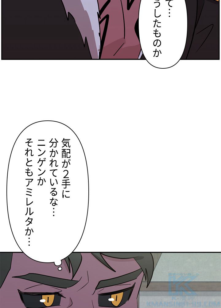 READER〜活字中毒者が大魔導士の後継ぎになった〜 第119話 - Page 17