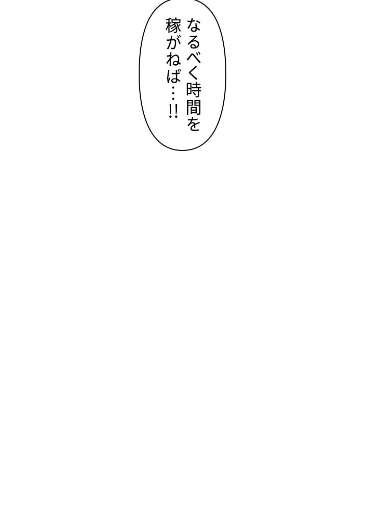 READER〜活字中毒者が大魔導士の後継ぎになった〜 第119話 - Page 21