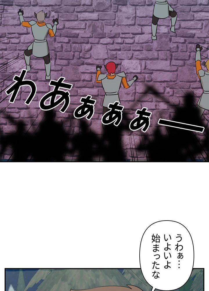 READER〜活字中毒者が大魔導士の後継ぎになった〜 第119話 - Page 25