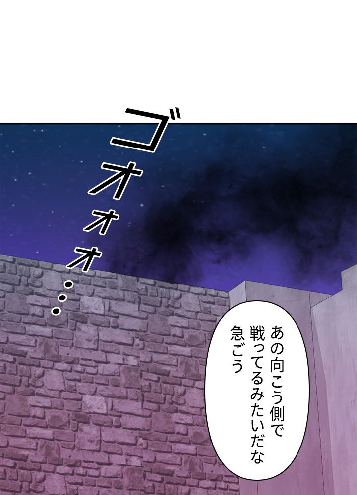 READER〜活字中毒者が大魔導士の後継ぎになった〜 第119話 - Page 43