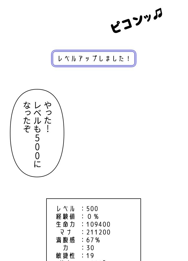 READER〜活字中毒者が大魔導士の後継ぎになった〜 第119話 - Page 49