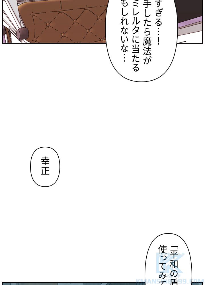 READER〜活字中毒者が大魔導士の後継ぎになった〜 第119話 - Page 56