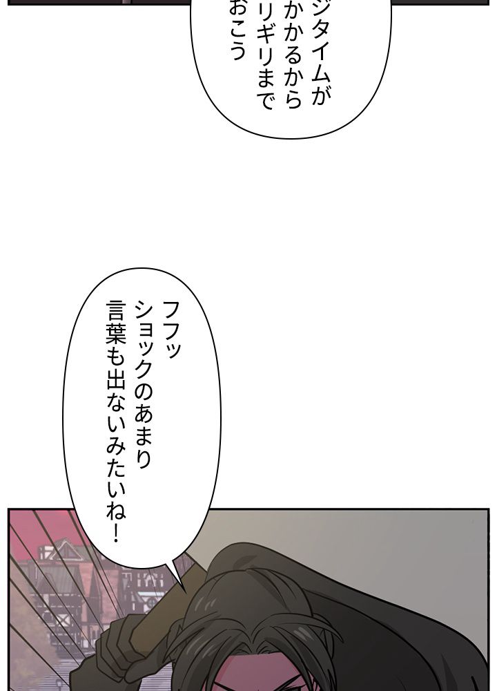 READER〜活字中毒者が大魔導士の後継ぎになった〜 第113話 - Page 31