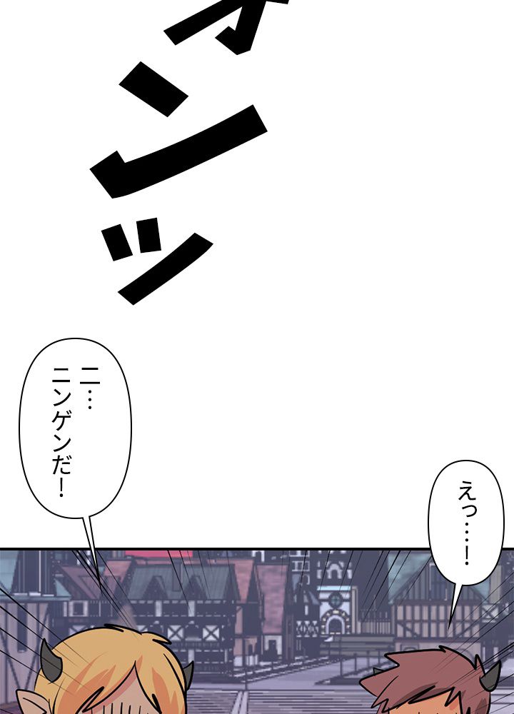 READER〜活字中毒者が大魔導士の後継ぎになった〜 第113話 - Page 78