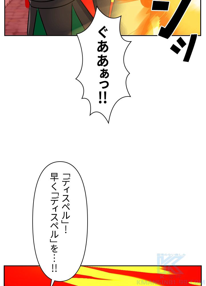 READER〜活字中毒者が大魔導士の後継ぎになった〜 第113話 - Page 83