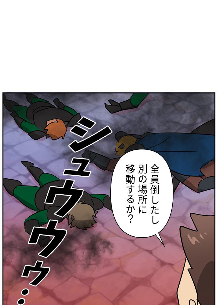 READER〜活字中毒者が大魔導士の後継ぎになった〜 第113話 - Page 87