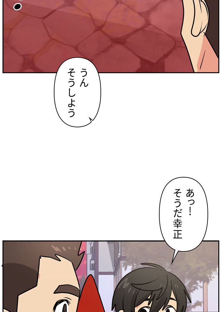 READER〜活字中毒者が大魔導士の後継ぎになった〜 第113話 - Page 88