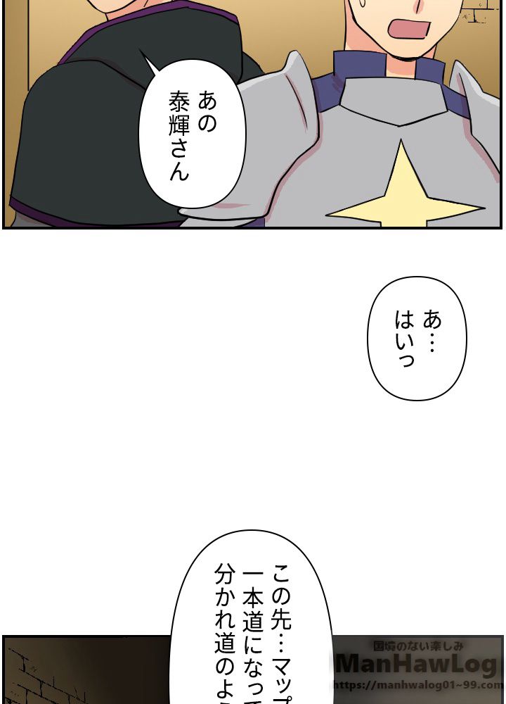 READER〜活字中毒者が大魔導士の後継ぎになった〜 第38話 - Page 15