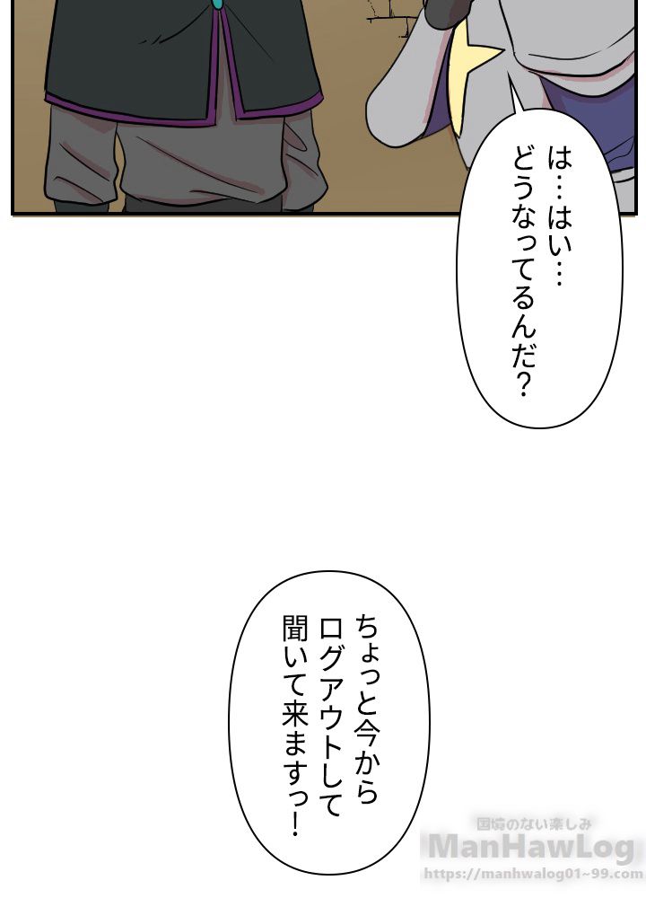 READER〜活字中毒者が大魔導士の後継ぎになった〜 第38話 - Page 27