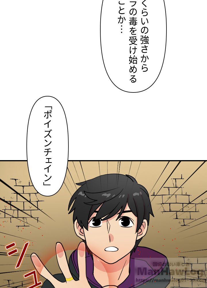 READER〜活字中毒者が大魔導士の後継ぎになった〜 第38話 - Page 37