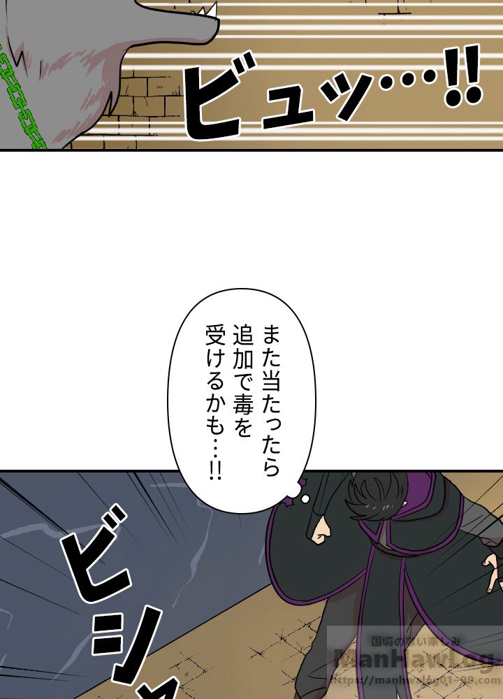 READER〜活字中毒者が大魔導士の後継ぎになった〜 第38話 - Page 40