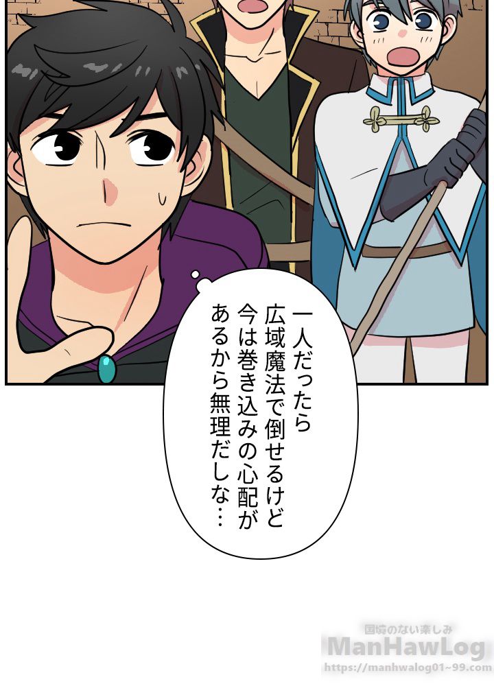 READER〜活字中毒者が大魔導士の後継ぎになった〜 第38話 - Page 44