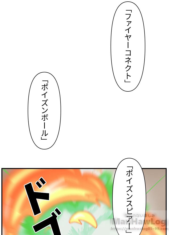 READER〜活字中毒者が大魔導士の後継ぎになった〜 第38話 - Page 45