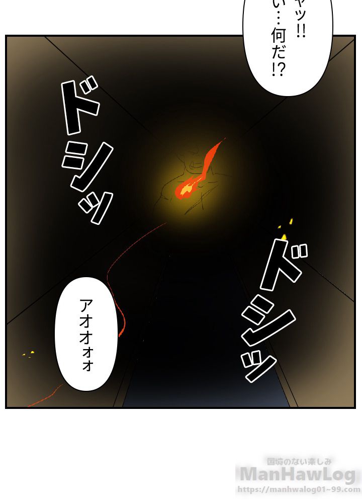 READER〜活字中毒者が大魔導士の後継ぎになった〜 第38話 - Page 48