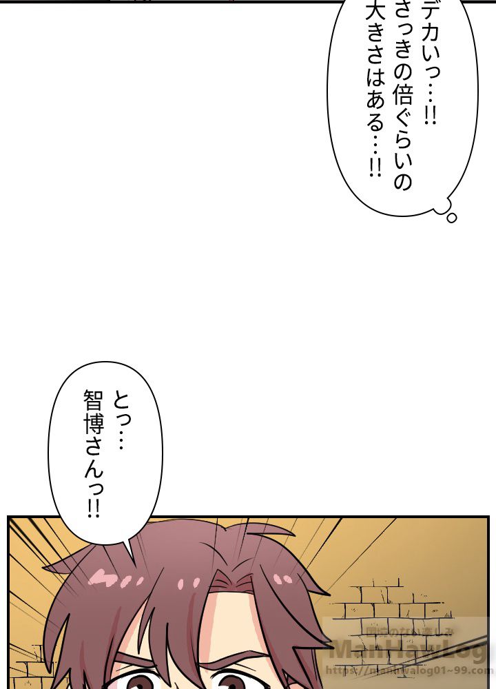 READER〜活字中毒者が大魔導士の後継ぎになった〜 第38話 - Page 51