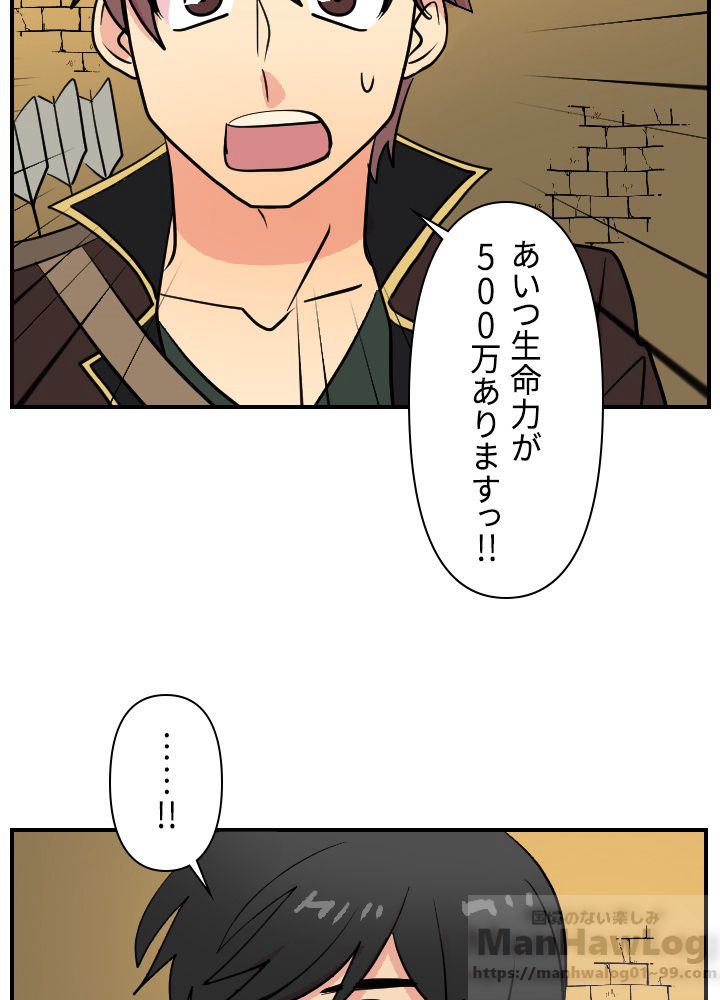 READER〜活字中毒者が大魔導士の後継ぎになった〜 第38話 - Page 52