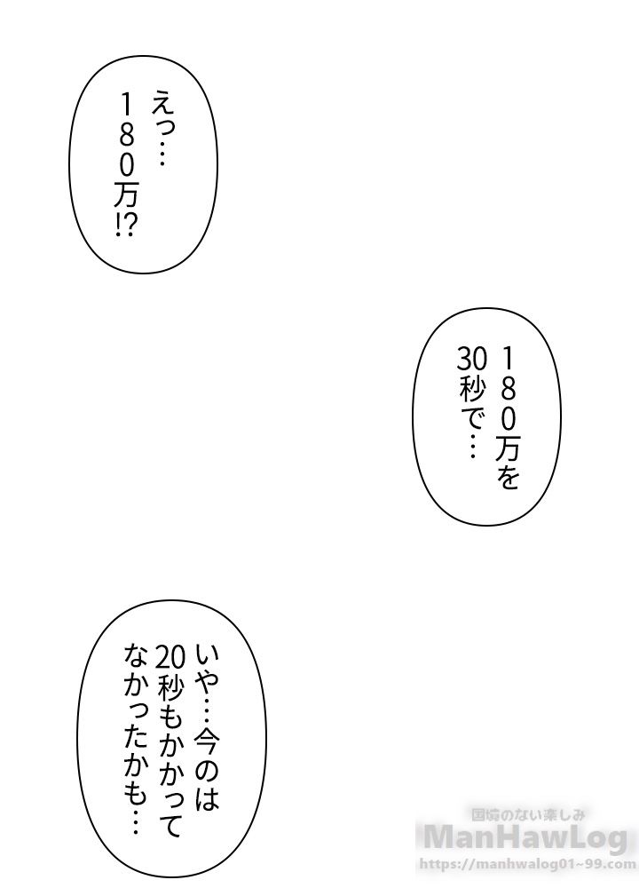 READER〜活字中毒者が大魔導士の後継ぎになった〜 第38話 - Page 9