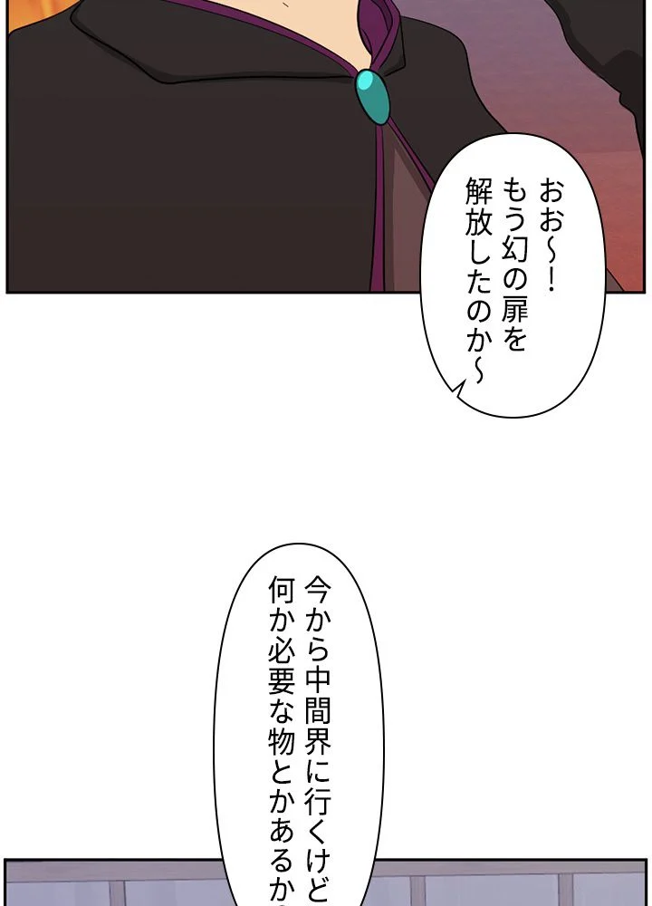 READER〜活字中毒者が大魔導士の後継ぎになった〜 第123話 - Page 22