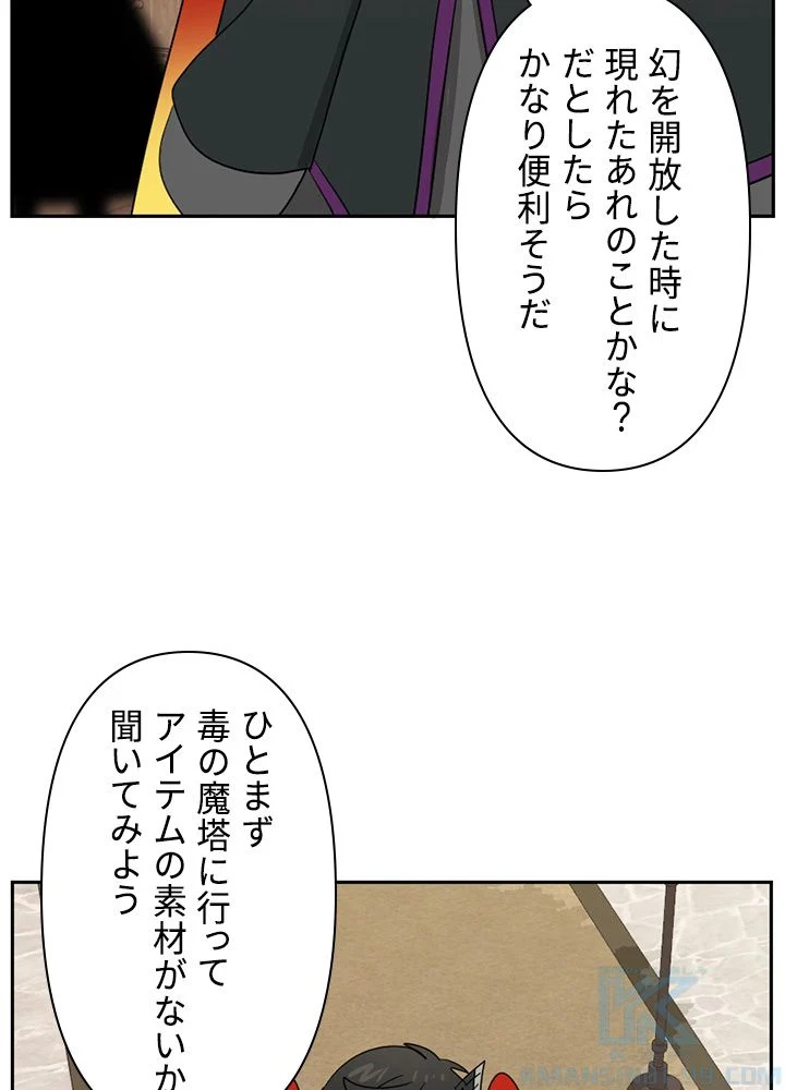 READER〜活字中毒者が大魔導士の後継ぎになった〜 第123話 - Page 38