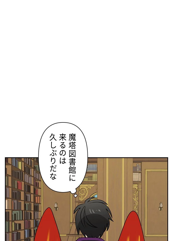 READER〜活字中毒者が大魔導士の後継ぎになった〜 第123話 - Page 78