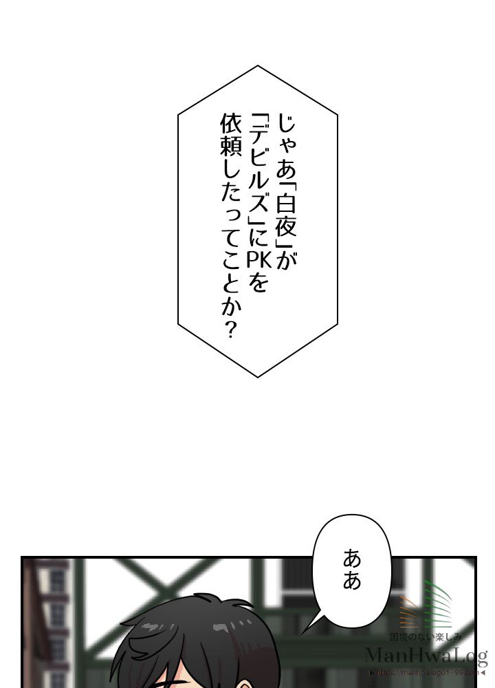 READER〜活字中毒者が大魔導士の後継ぎになった〜 第28話 - Page 17