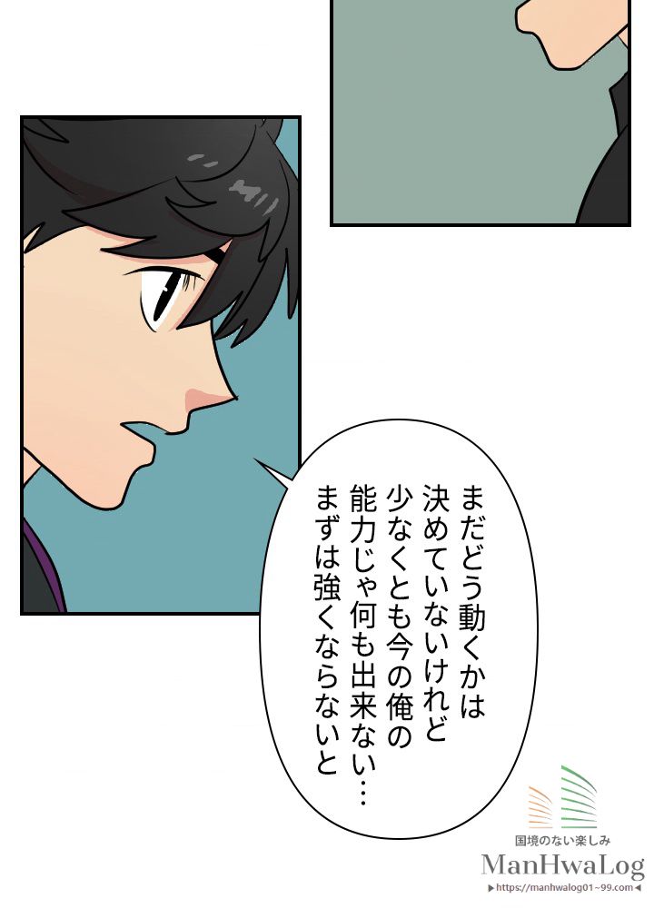 READER〜活字中毒者が大魔導士の後継ぎになった〜 第28話 - Page 23