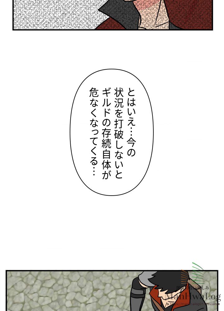 READER〜活字中毒者が大魔導士の後継ぎになった〜 第28話 - Page 5