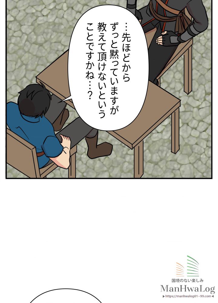 READER〜活字中毒者が大魔導士の後継ぎになった〜 第28話 - Page 6