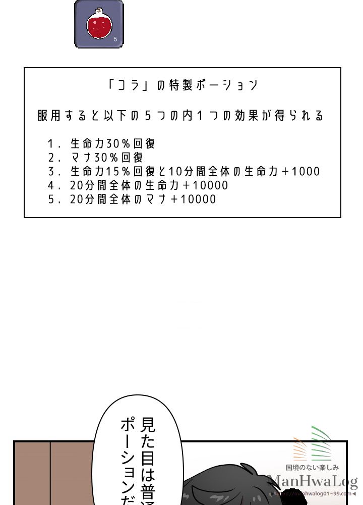 READER〜活字中毒者が大魔導士の後継ぎになった〜 第28話 - Page 58