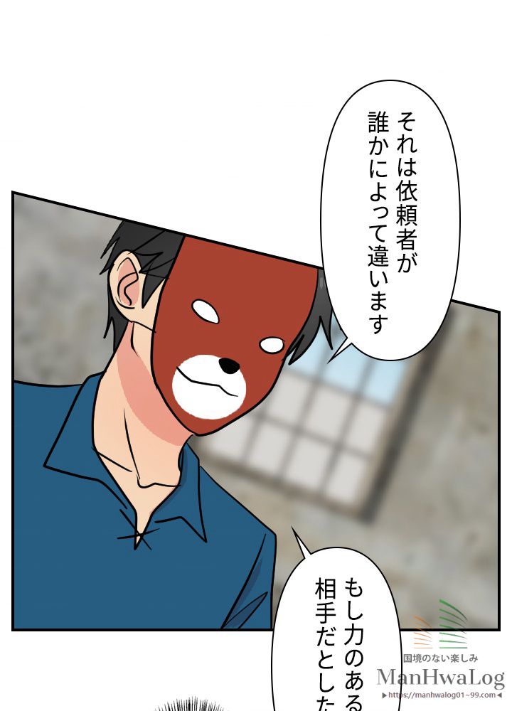 READER〜活字中毒者が大魔導士の後継ぎになった〜 第28話 - Page 8