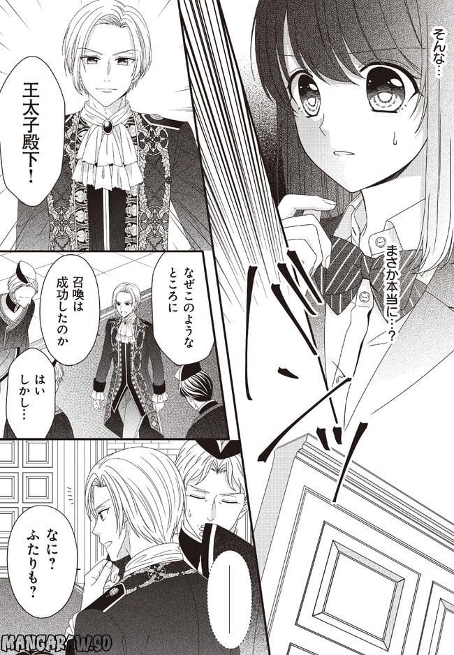 異世界で絶倫魔導師に買われたらメチャクチャ溺愛されています。 第2話 - Page 11