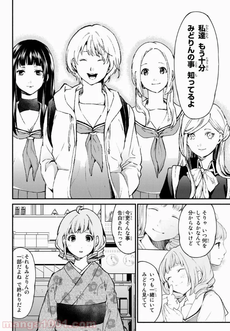 異世界で絶倫魔導師に買われたらメチャクチャ溺愛されています。 第1.1話 - Page 16