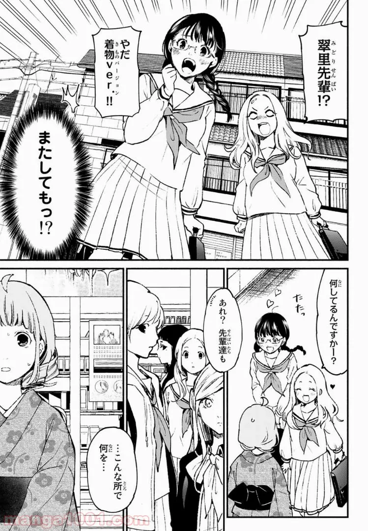 異世界で絶倫魔導師に買われたらメチャクチャ溺愛されています。 第1.1話 - Page 7