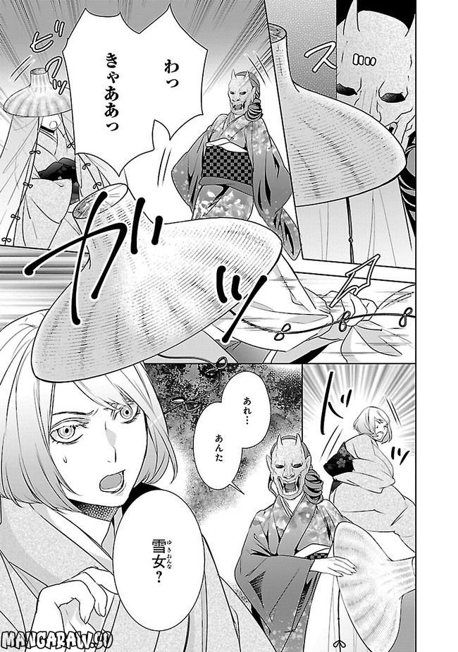 かくりよの宿飯 あやかしお宿に嫁入りします。 - 第9話 - Page 11