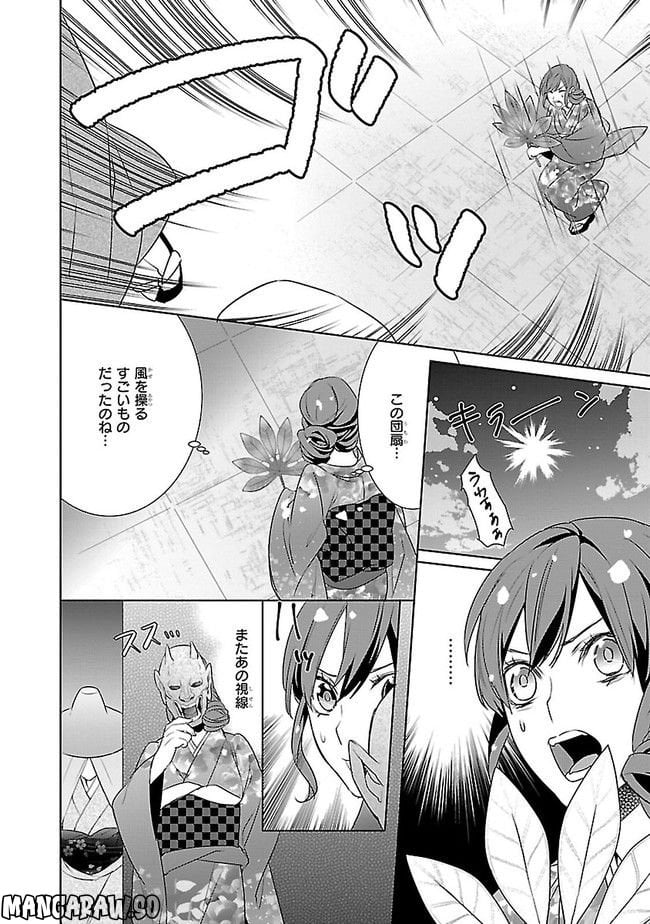 かくりよの宿飯 あやかしお宿に嫁入りします。 第9話 - Page 10